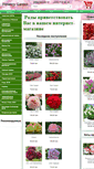 Mobile Screenshot of flowery-garden.com