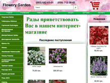 Tablet Screenshot of flowery-garden.com